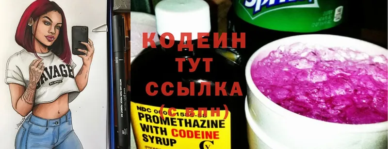 Кодеин напиток Lean (лин)  Бугуруслан 