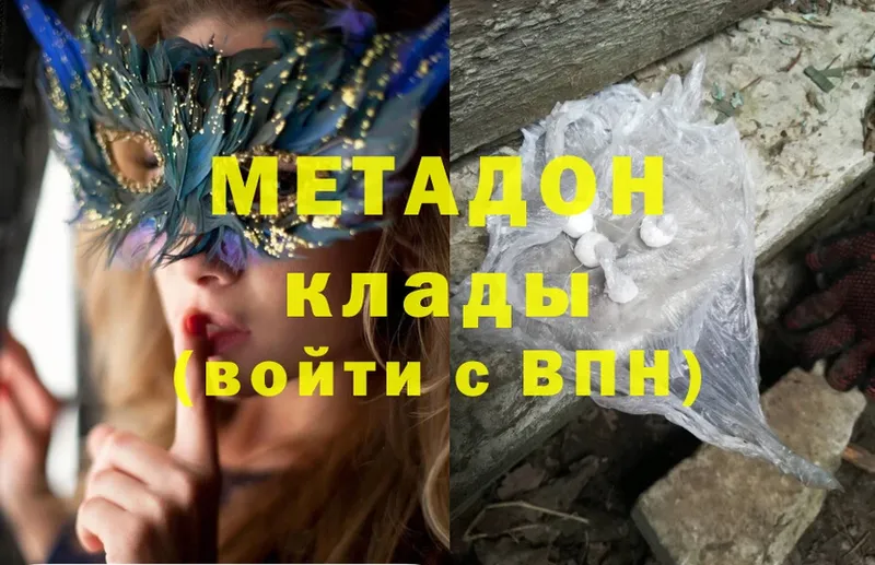 МЕТАДОН methadone  Бугуруслан 